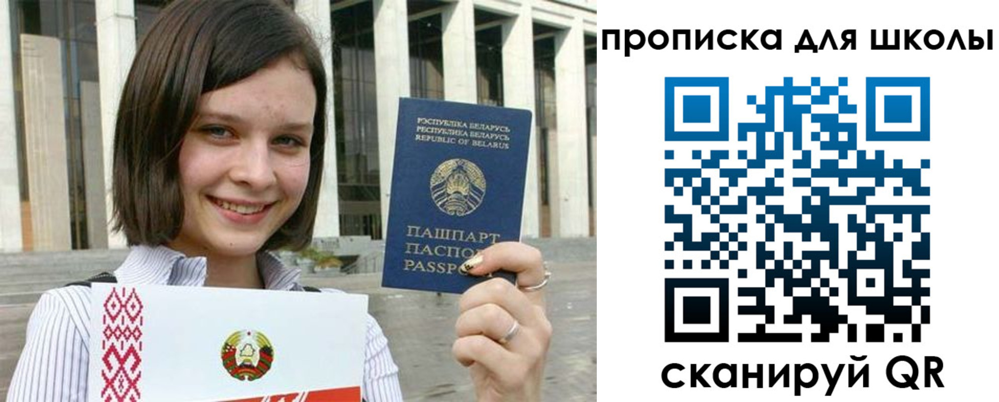 регистрация для школы в Пермском крае