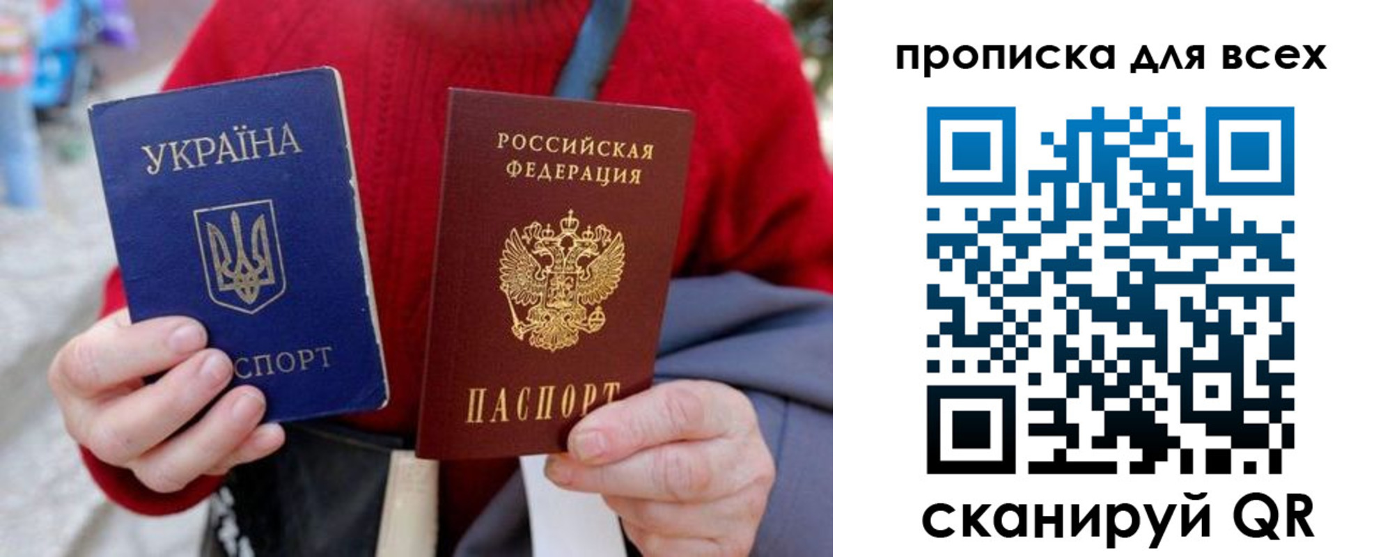 прописка поиск в Пермском крае