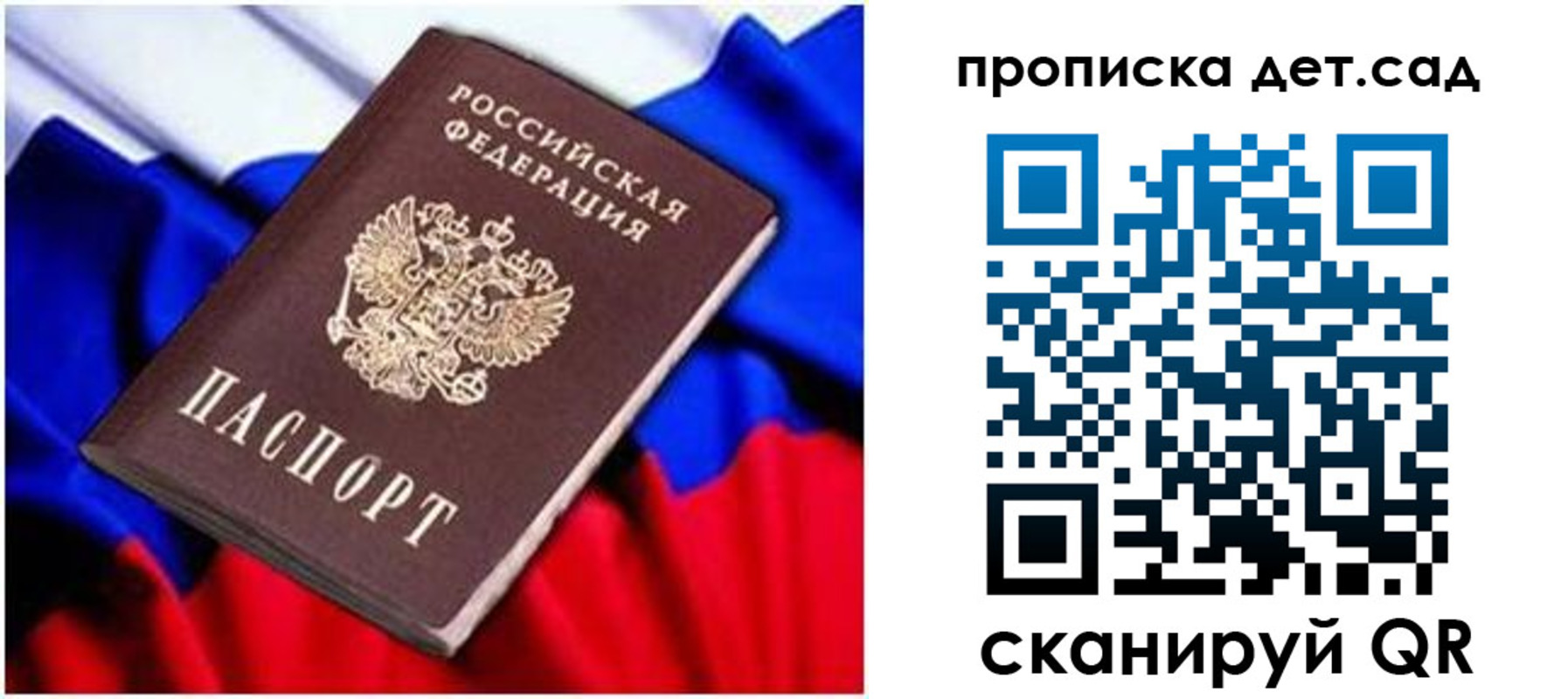 прописка паспорт в Пермском крае