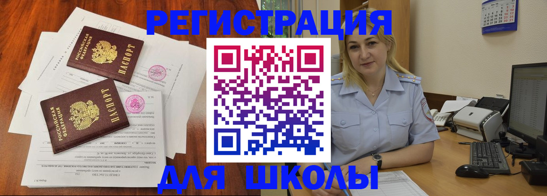 прописка штамп в Пермском крае