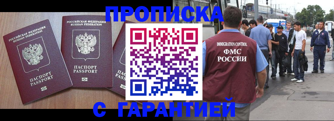прописка гарантия в Пермском крае