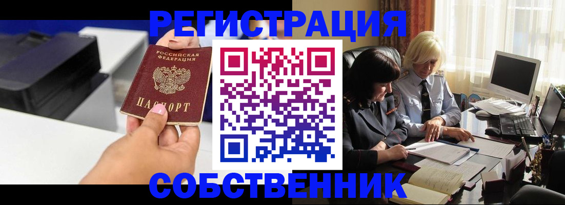 временная регистрация купить в Пермском крае