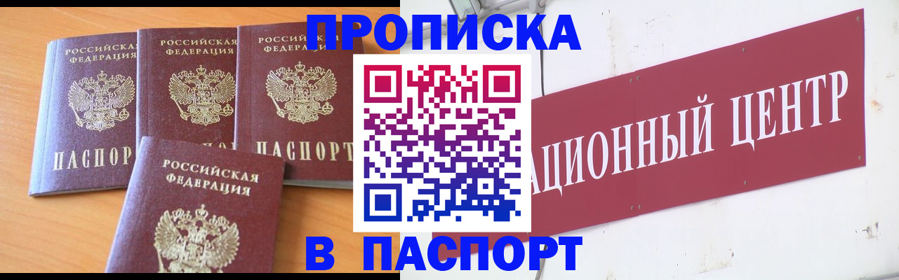 прописка ребенка в Пермском крае