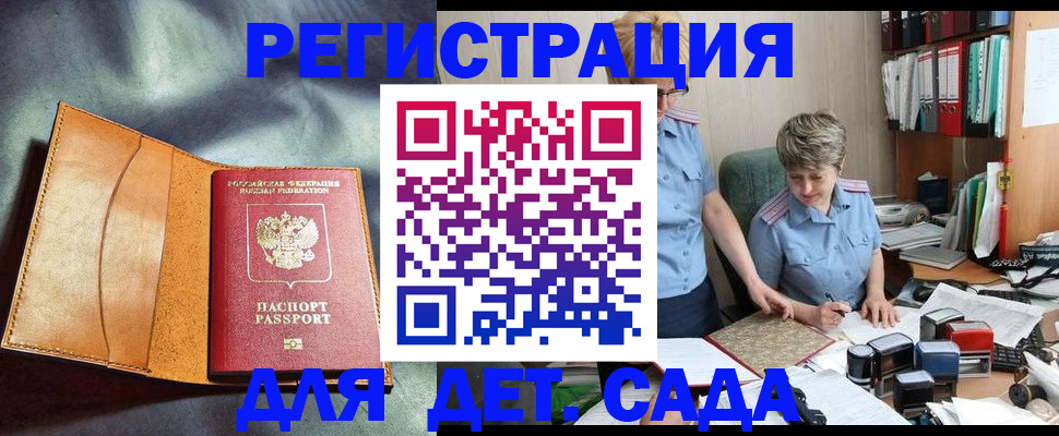 прописка штамп в Пермском крае